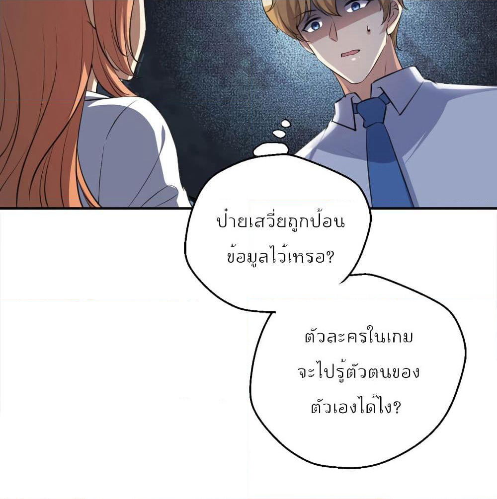 I Will Die If Agree Confession page 24
