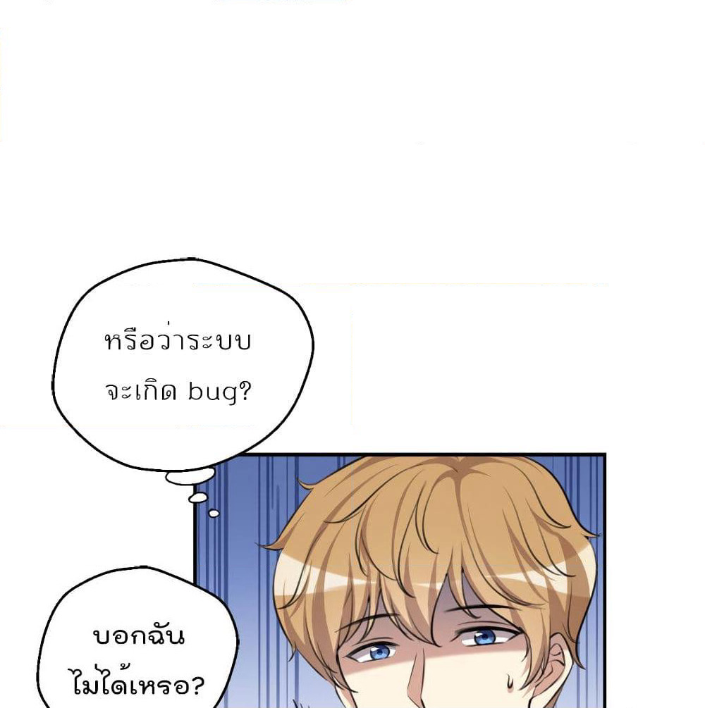 I Will Die If Agree Confession page 25