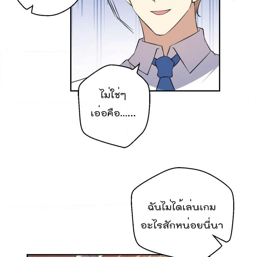 I Will Die If Agree Confession page 26