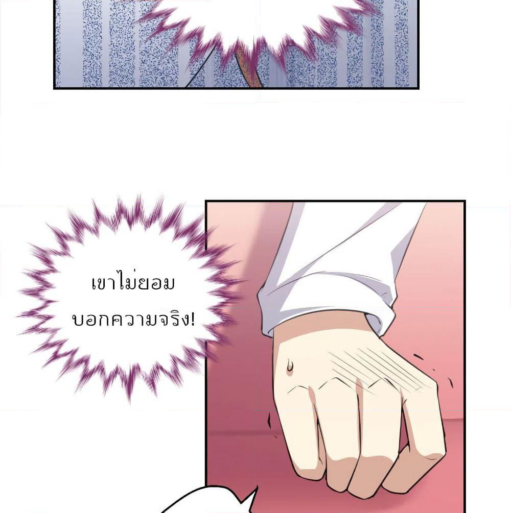 I Will Die If Agree Confession page 28