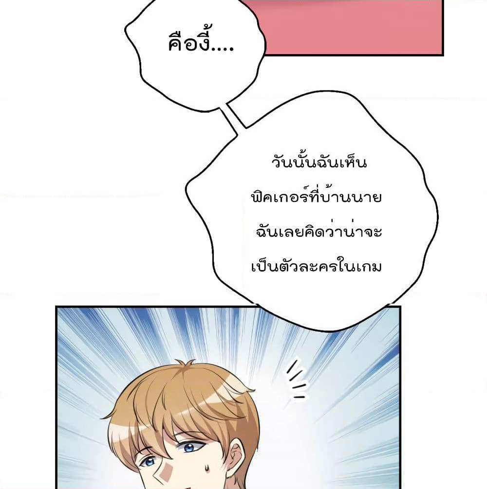 I Will Die If Agree Confession page 29