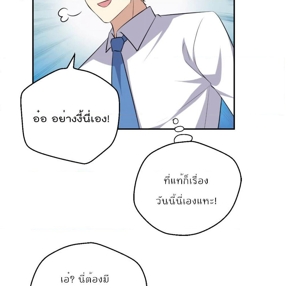 I Will Die If Agree Confession page 30