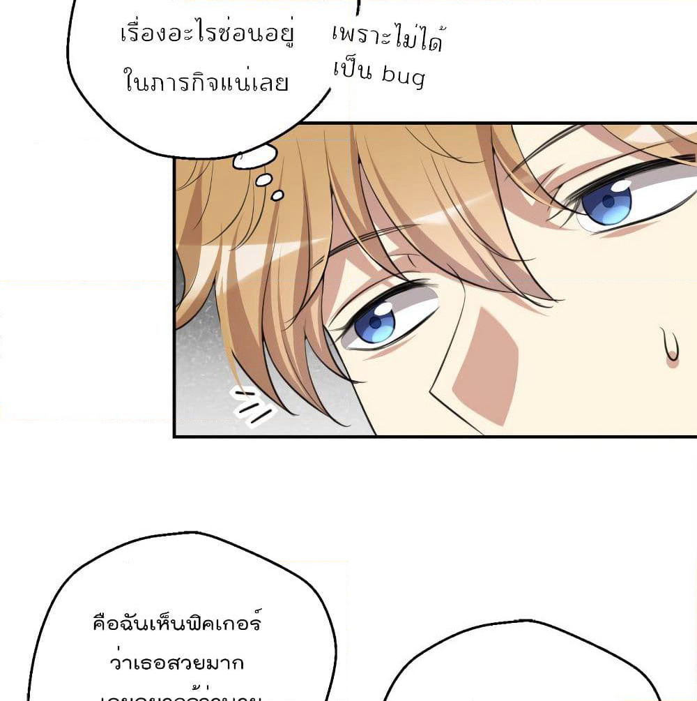 I Will Die If Agree Confession page 31