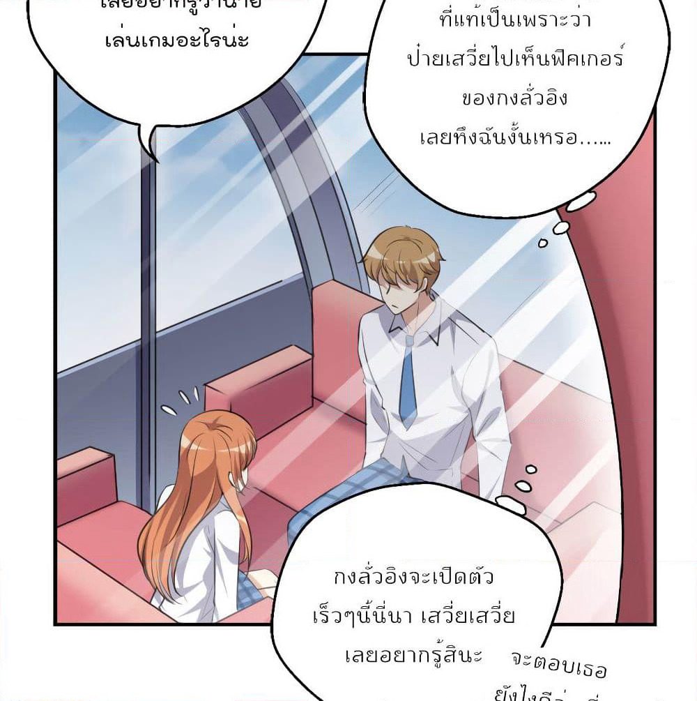 I Will Die If Agree Confession page 32