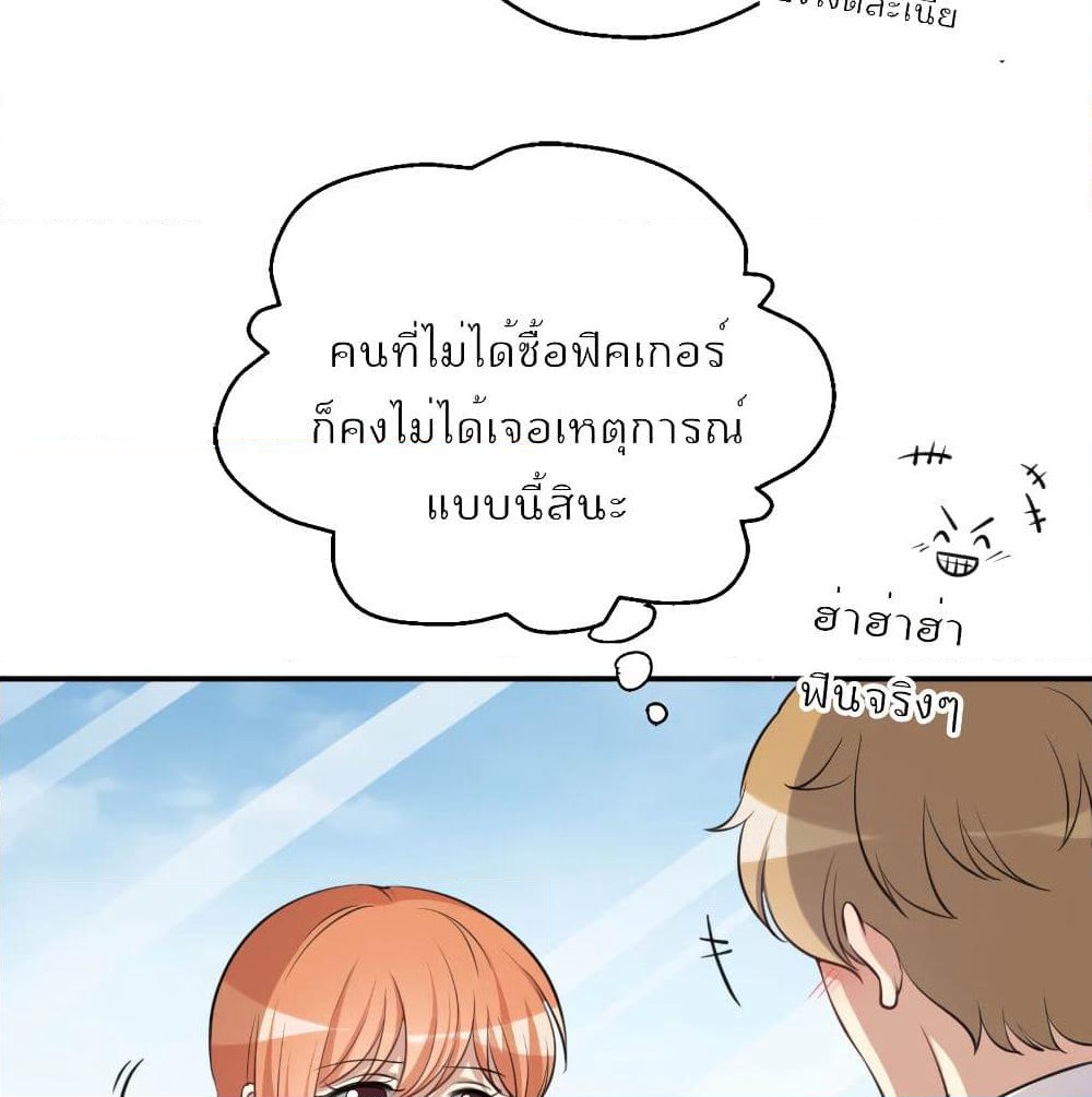 I Will Die If Agree Confession page 33