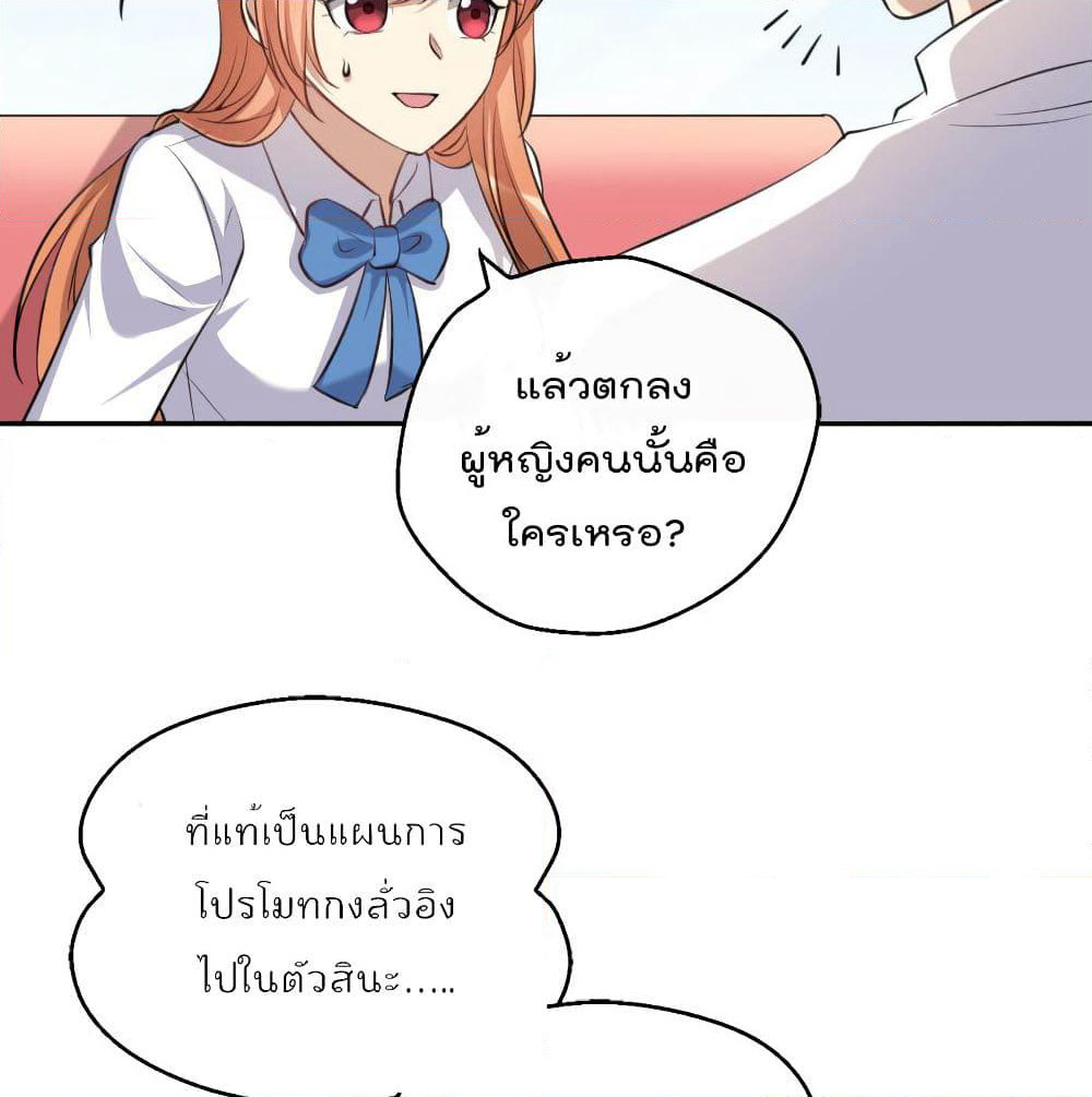 I Will Die If Agree Confession page 34