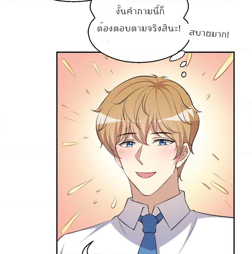 I Will Die If Agree Confession page 35