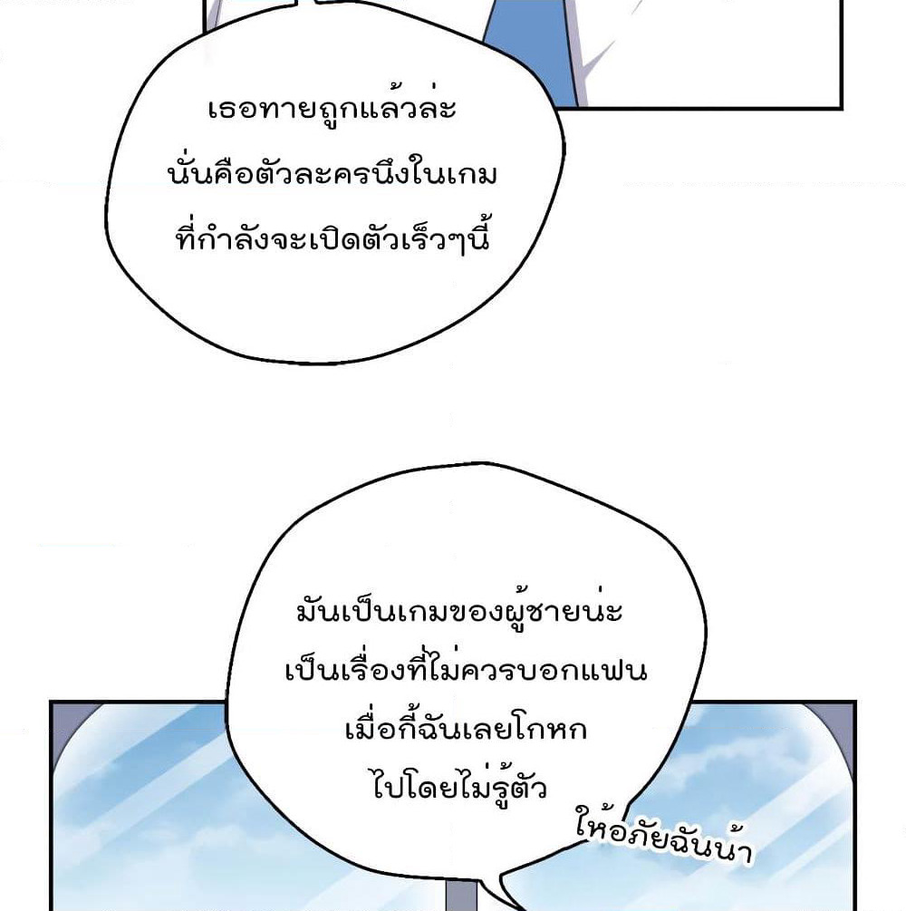 I Will Die If Agree Confession page 36
