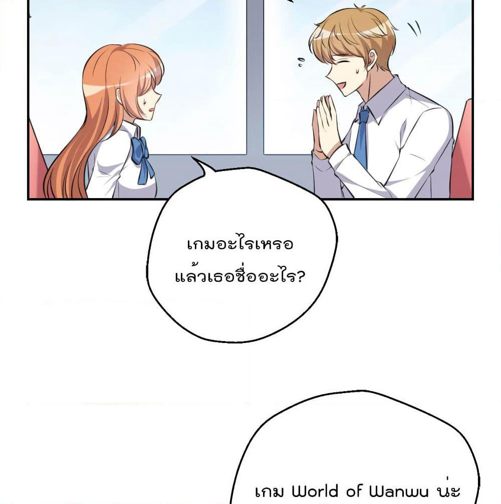 I Will Die If Agree Confession page 37