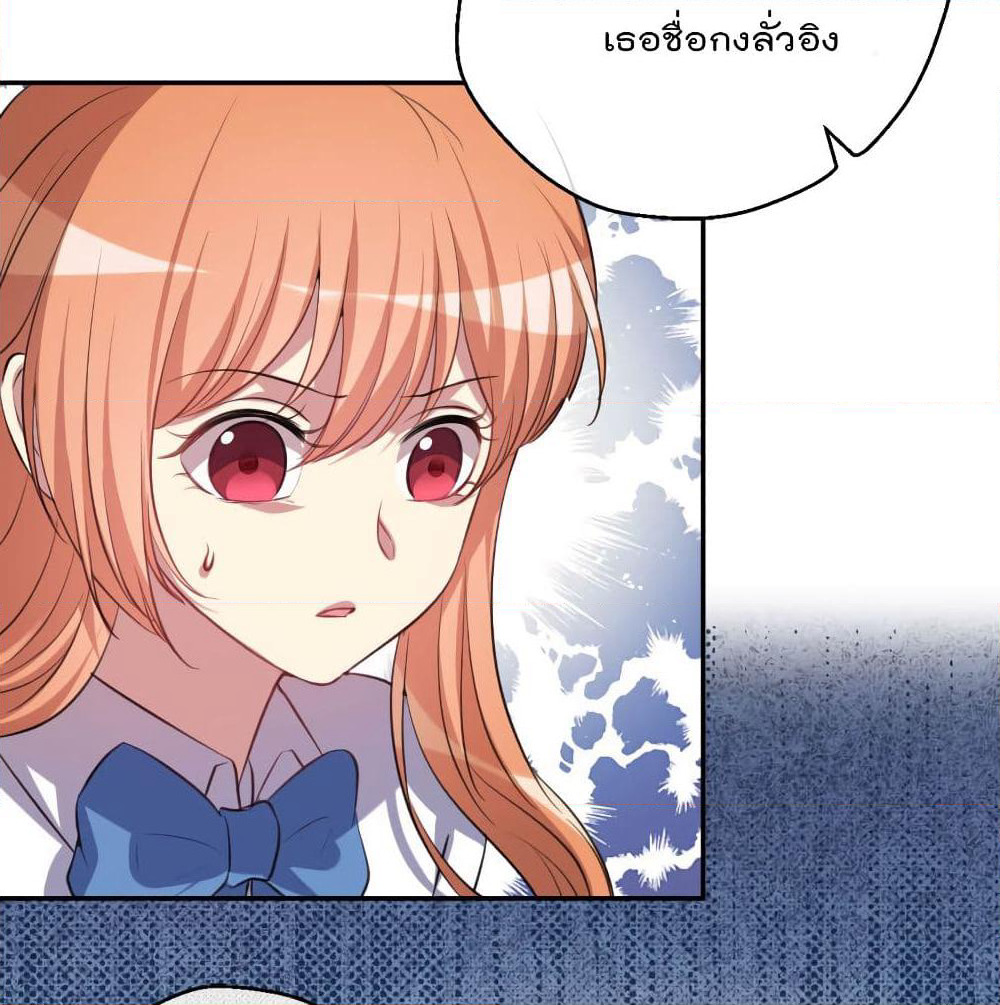 I Will Die If Agree Confession page 38