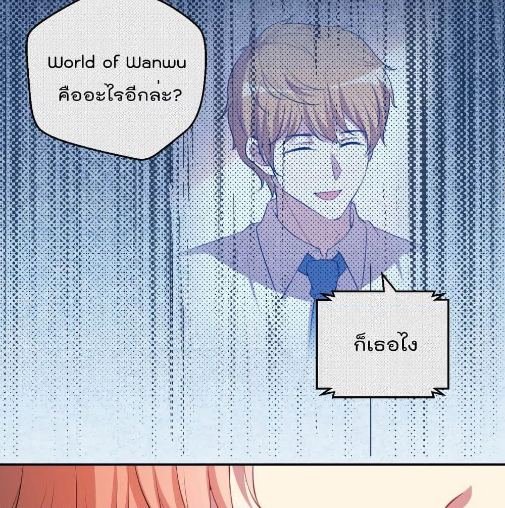 I Will Die If Agree Confession page 39