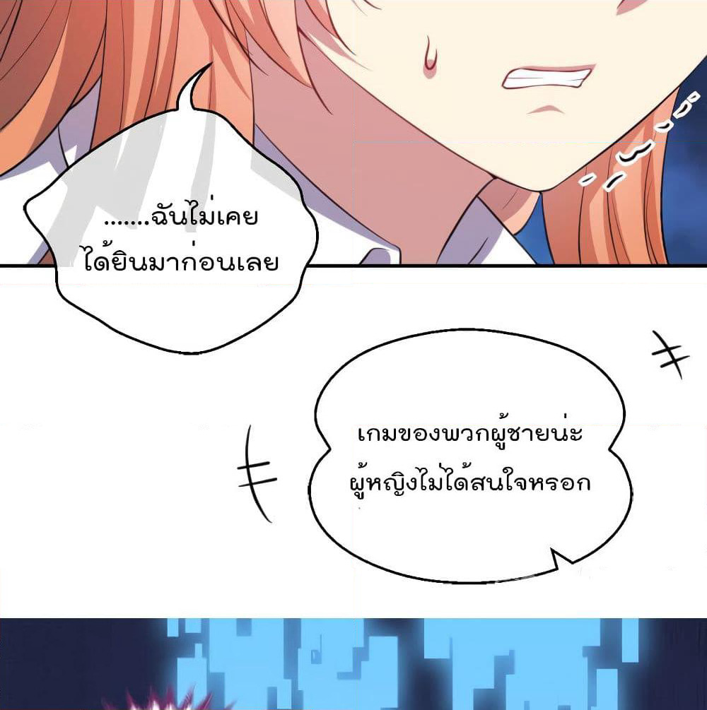 I Will Die If Agree Confession page 40