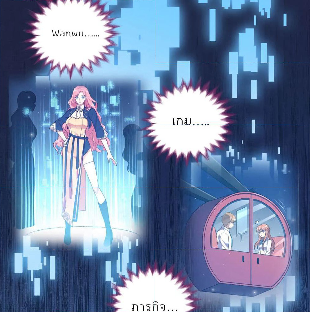 I Will Die If Agree Confession page 41