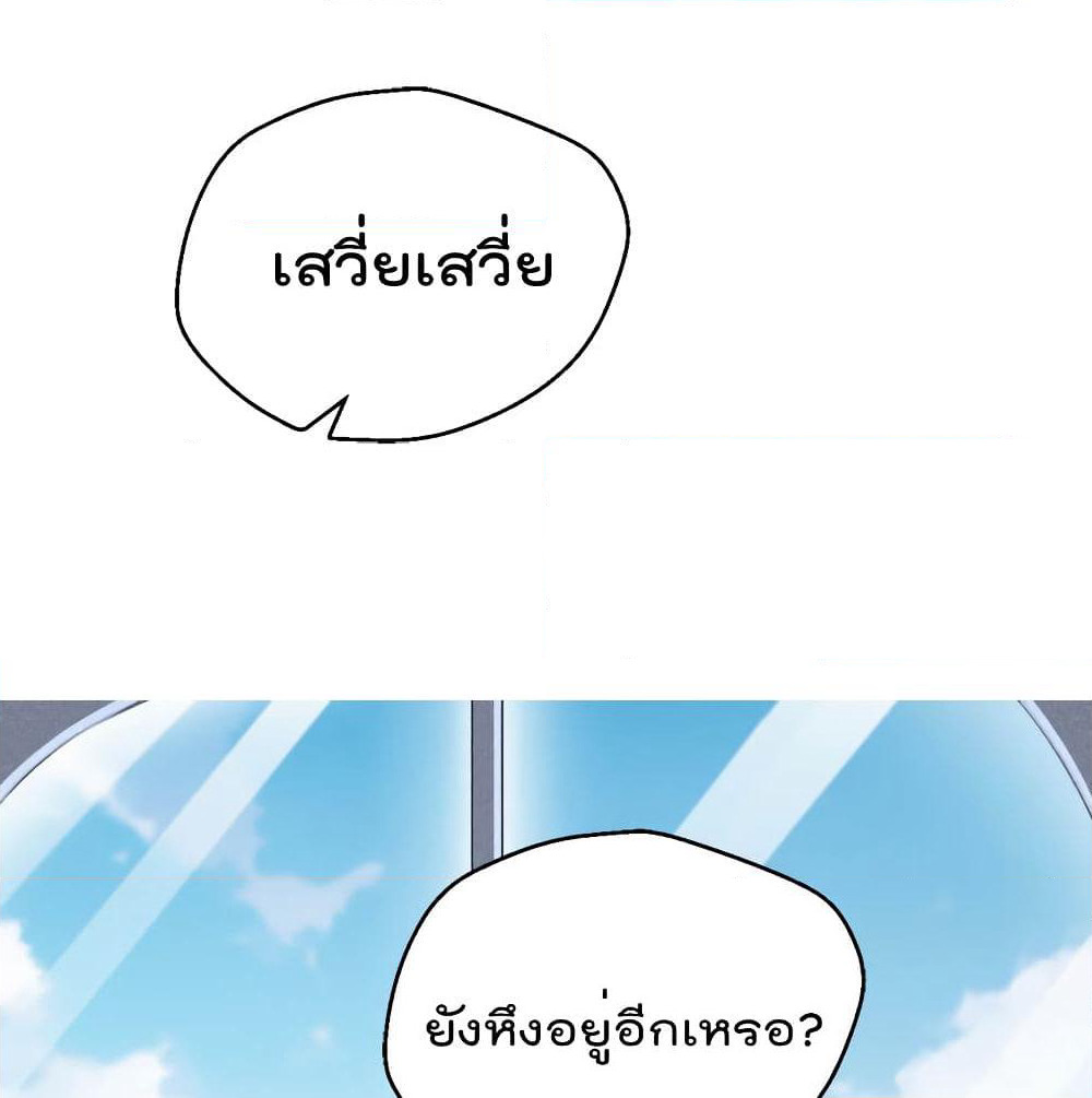 I Will Die If Agree Confession page 48
