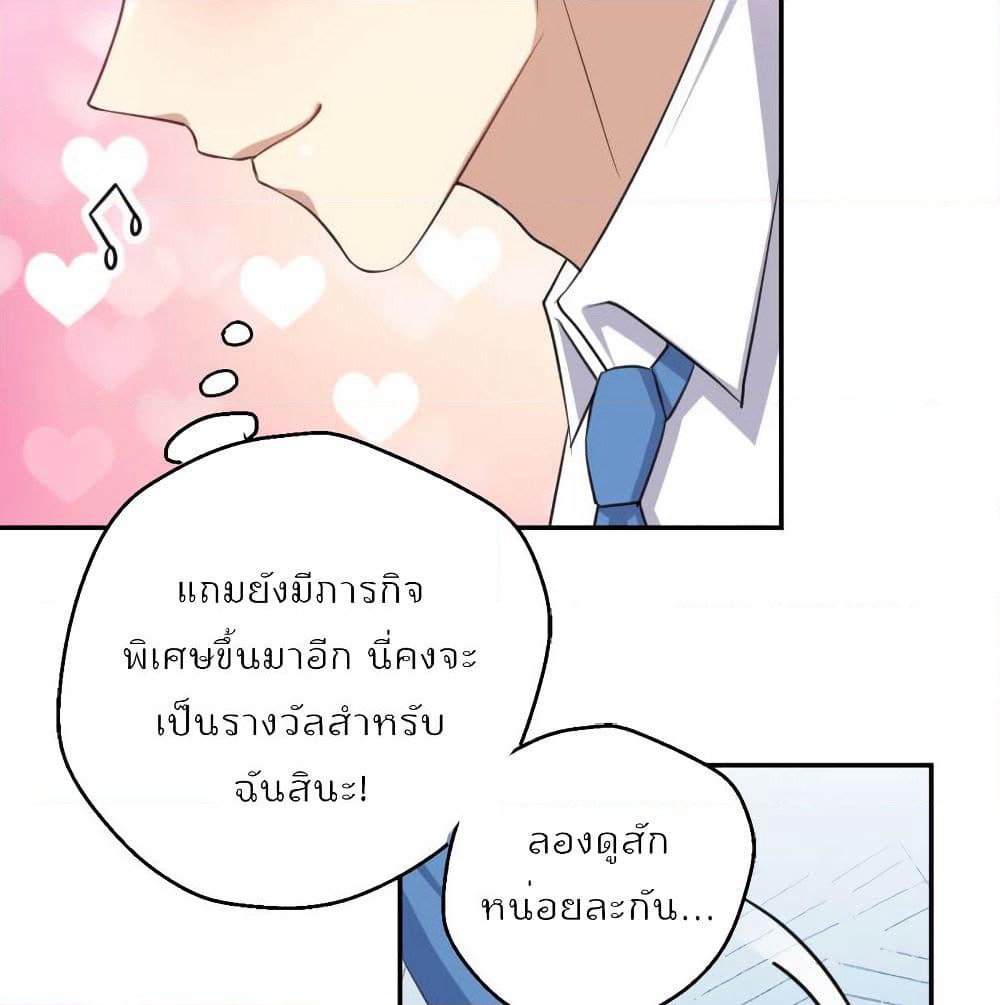 I Will Die If Agree Confession page 52