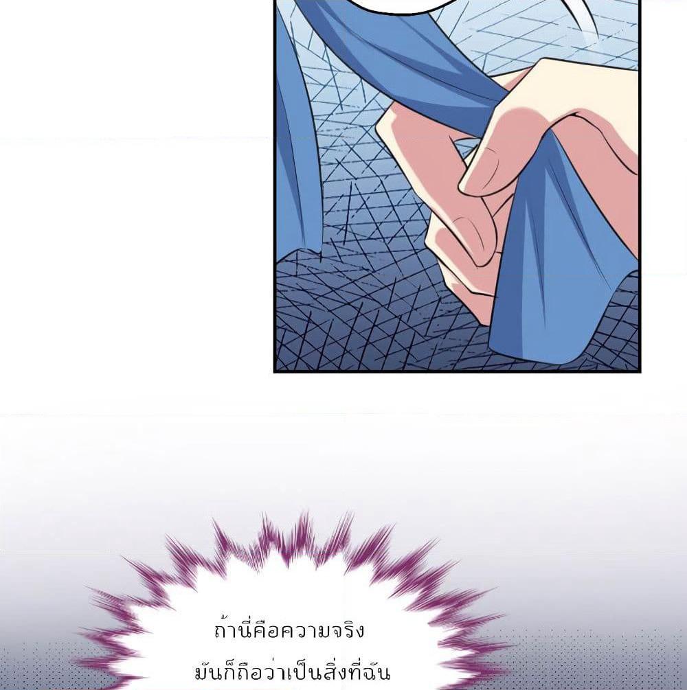I Will Die If Agree Confession page 53