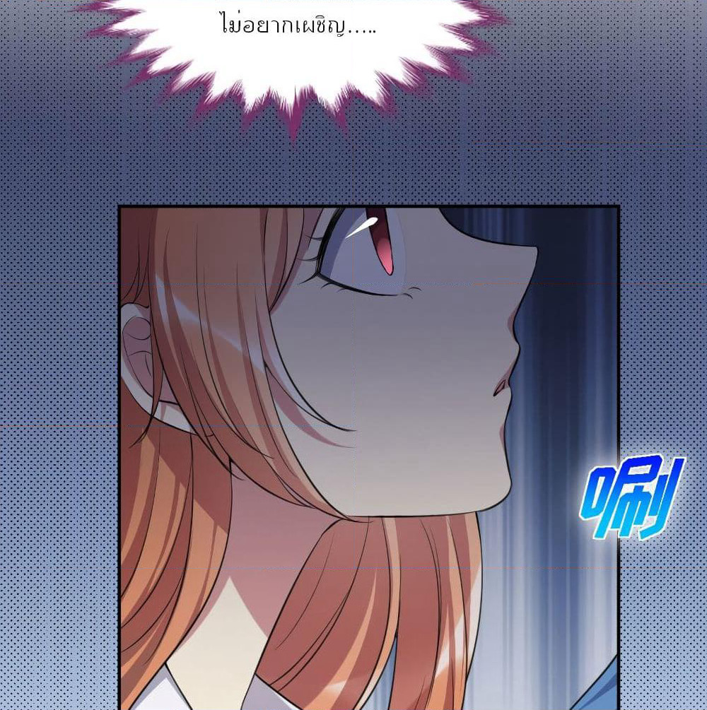 I Will Die If Agree Confession page 54