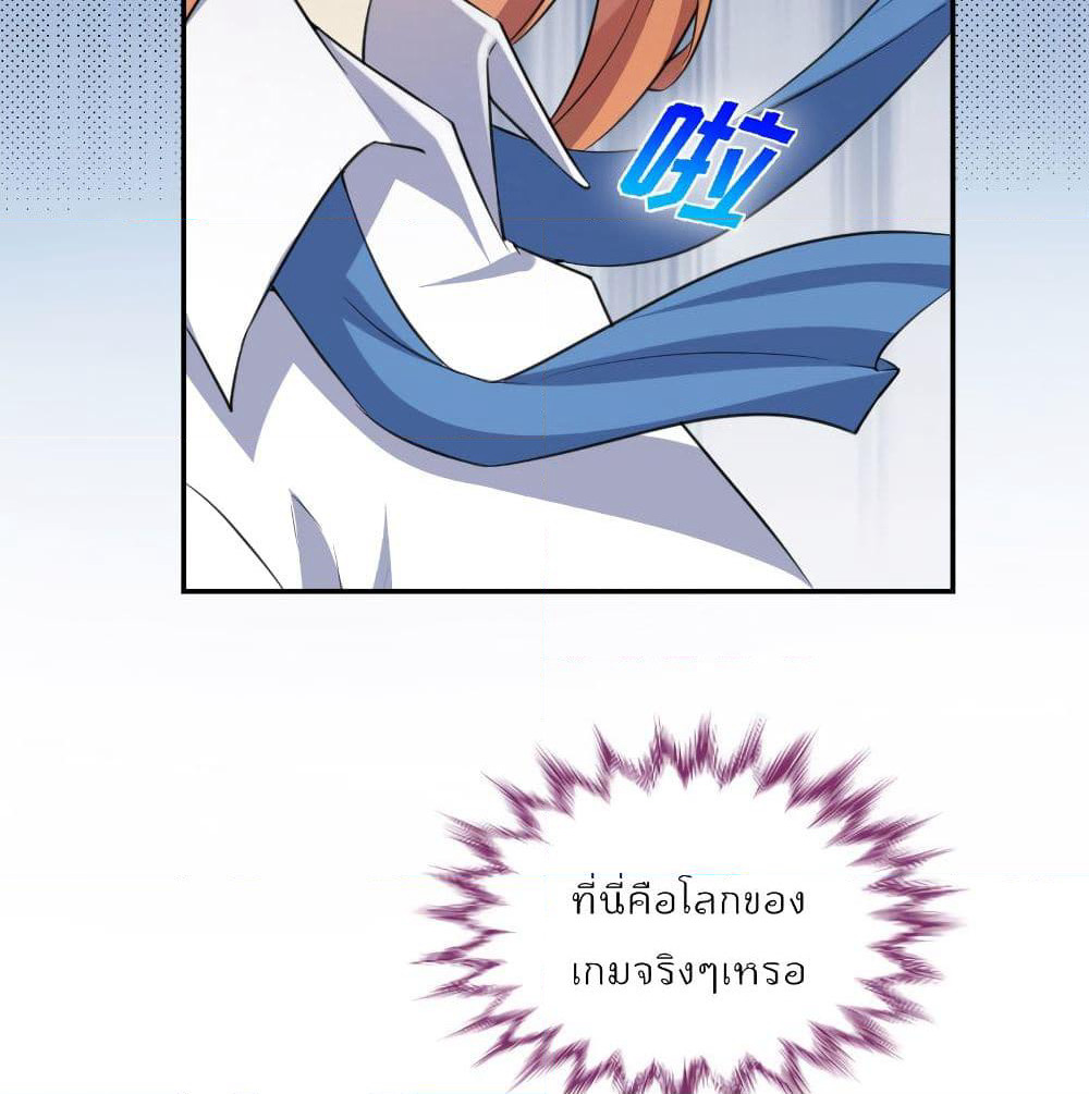 I Will Die If Agree Confession page 55