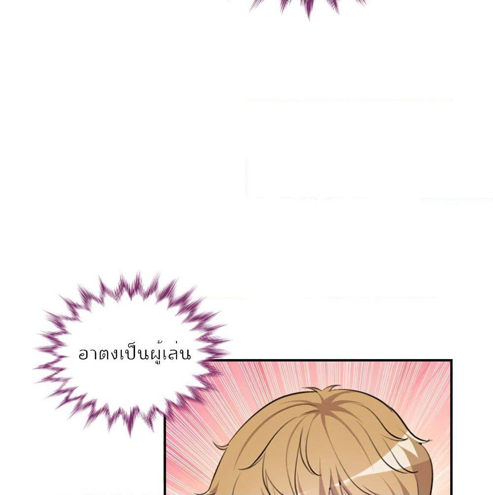 I Will Die If Agree Confession page 56