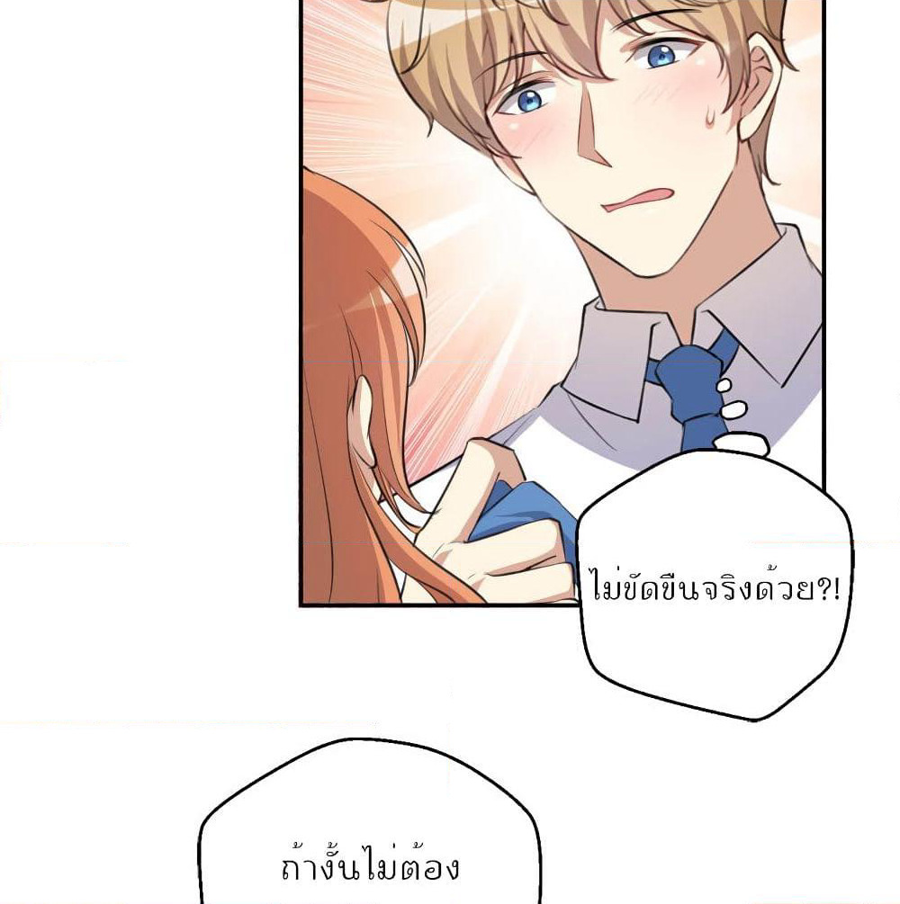 I Will Die If Agree Confession page 57