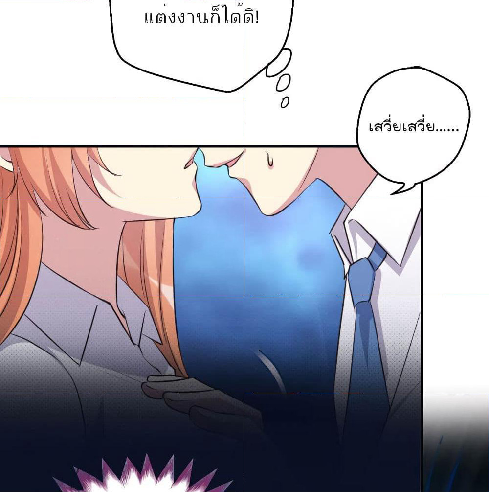 I Will Die If Agree Confession page 58