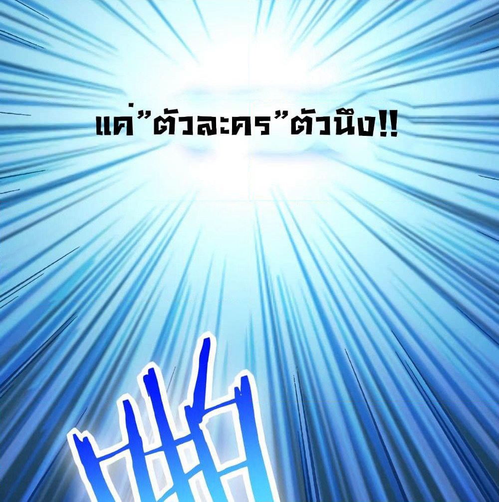 I Will Die If Agree Confession page 60