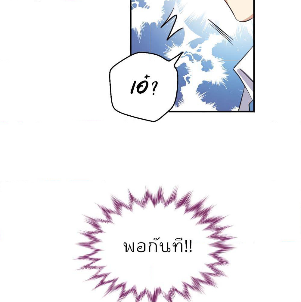 I Will Die If Agree Confession page 63