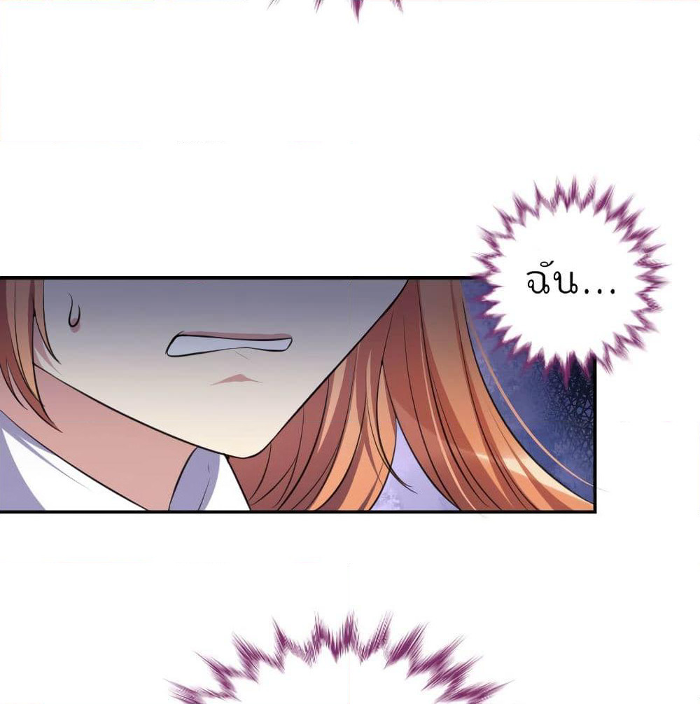 I Will Die If Agree Confession page 64