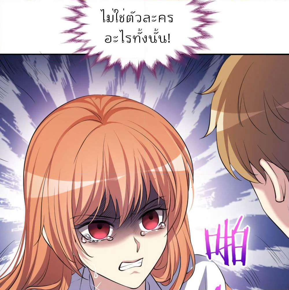 I Will Die If Agree Confession page 65