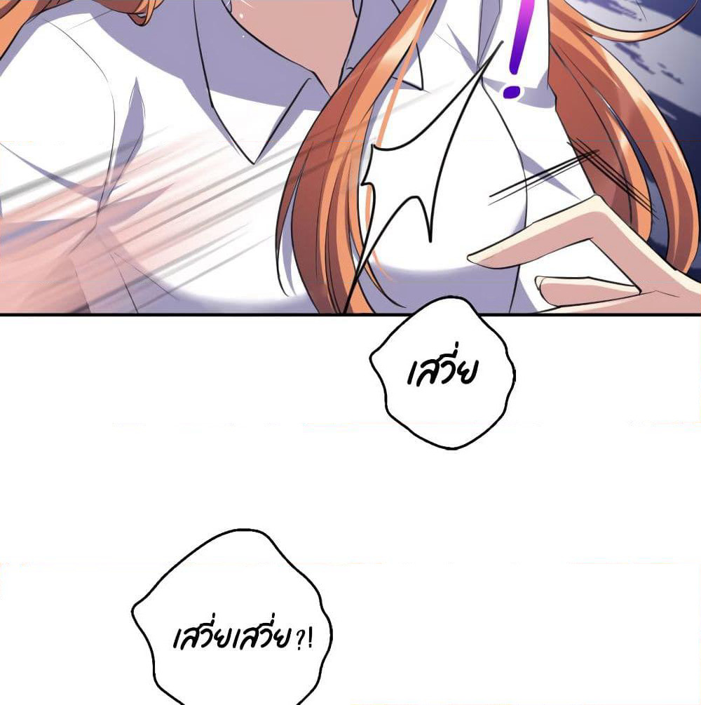 I Will Die If Agree Confession page 66