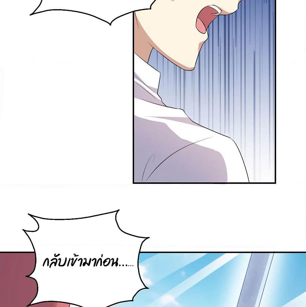 I Will Die If Agree Confession page 3