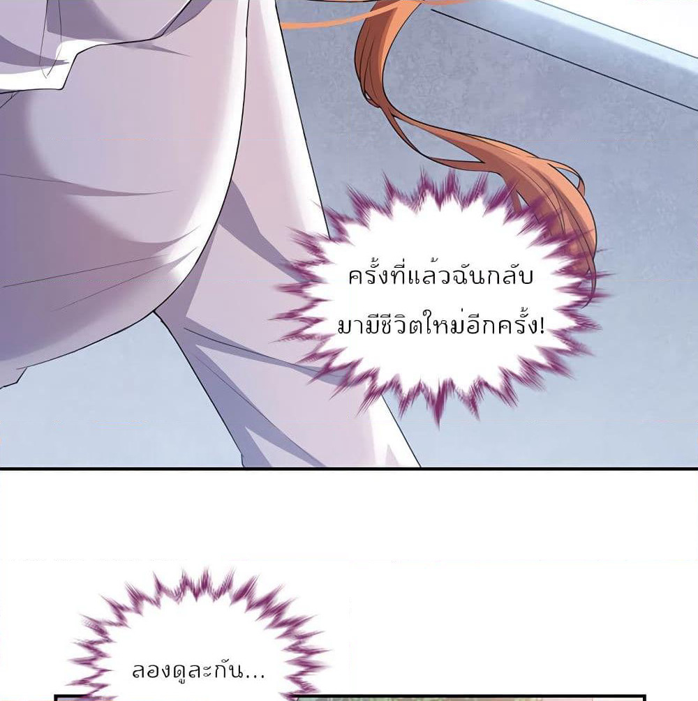 I Will Die If Agree Confession page 5
