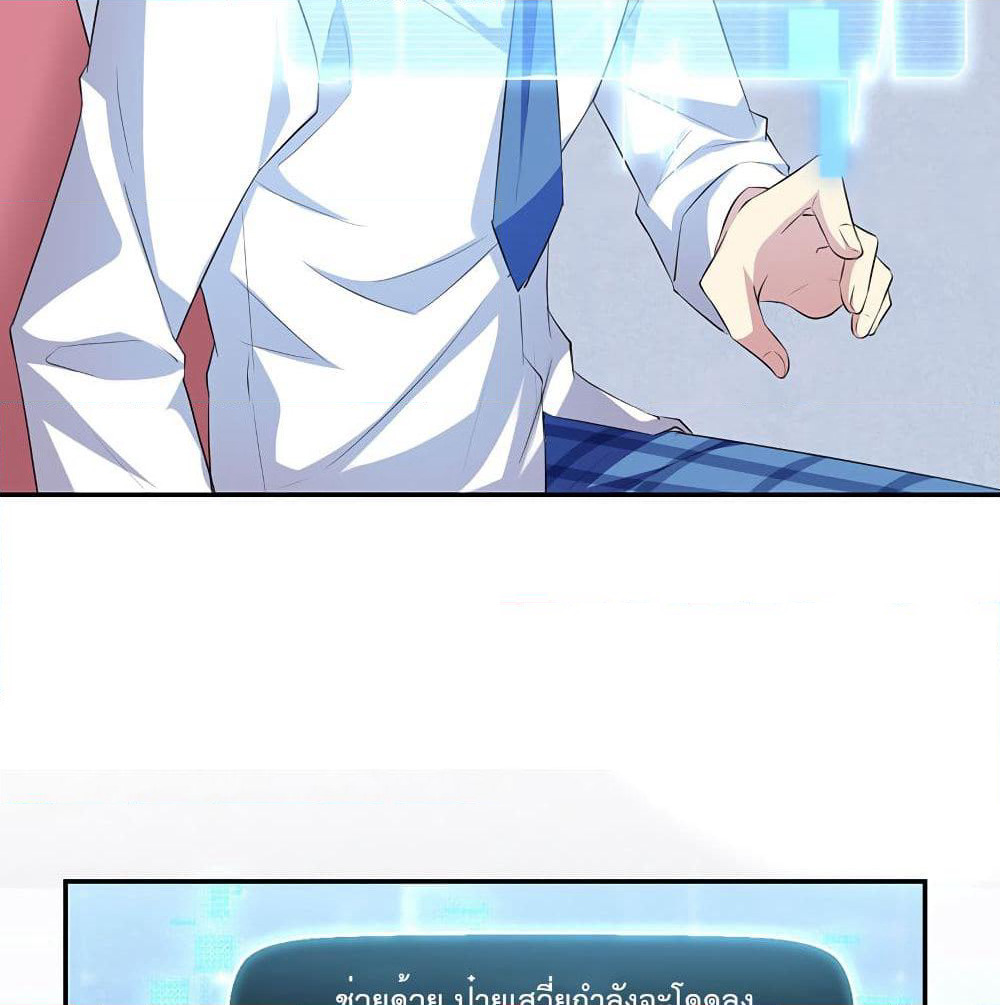 I Will Die If Agree Confession page 9