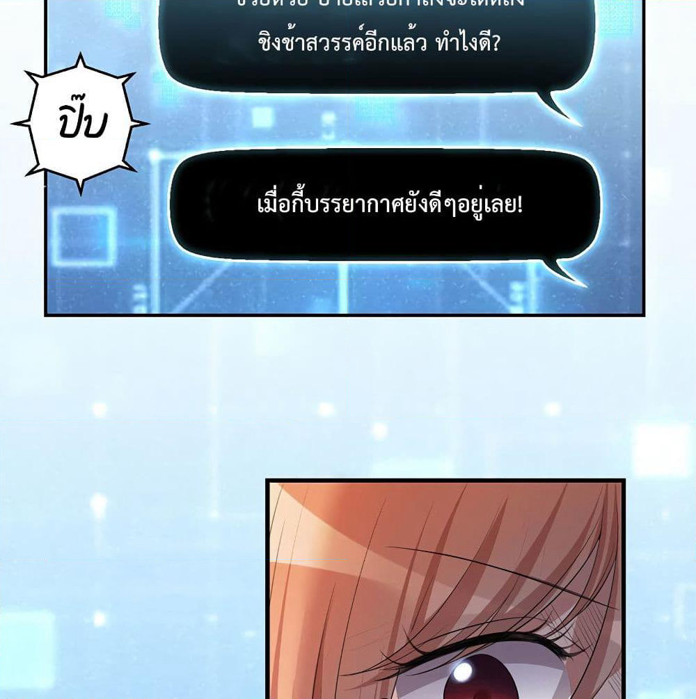 I Will Die If Agree Confession page 10