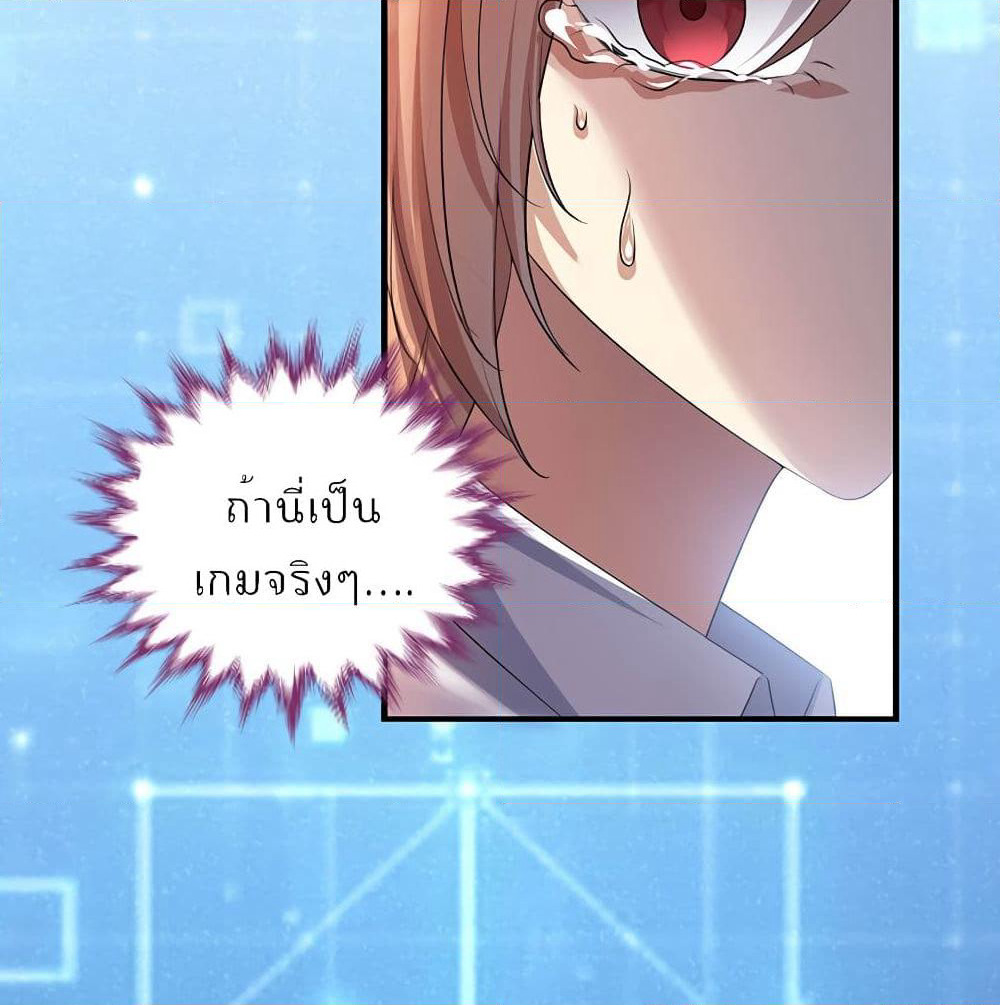 I Will Die If Agree Confession page 11