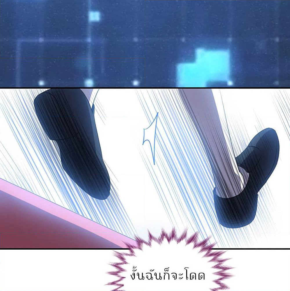 I Will Die If Agree Confession page 13