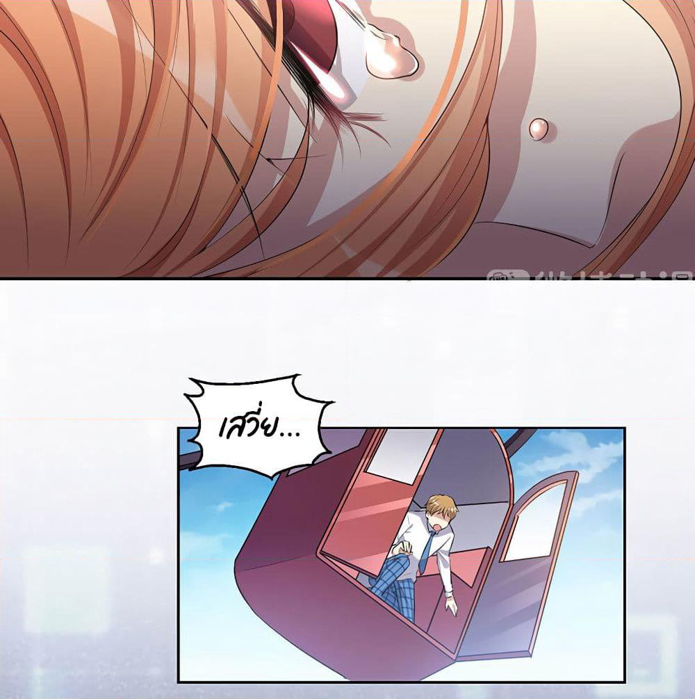 I Will Die If Agree Confession page 18