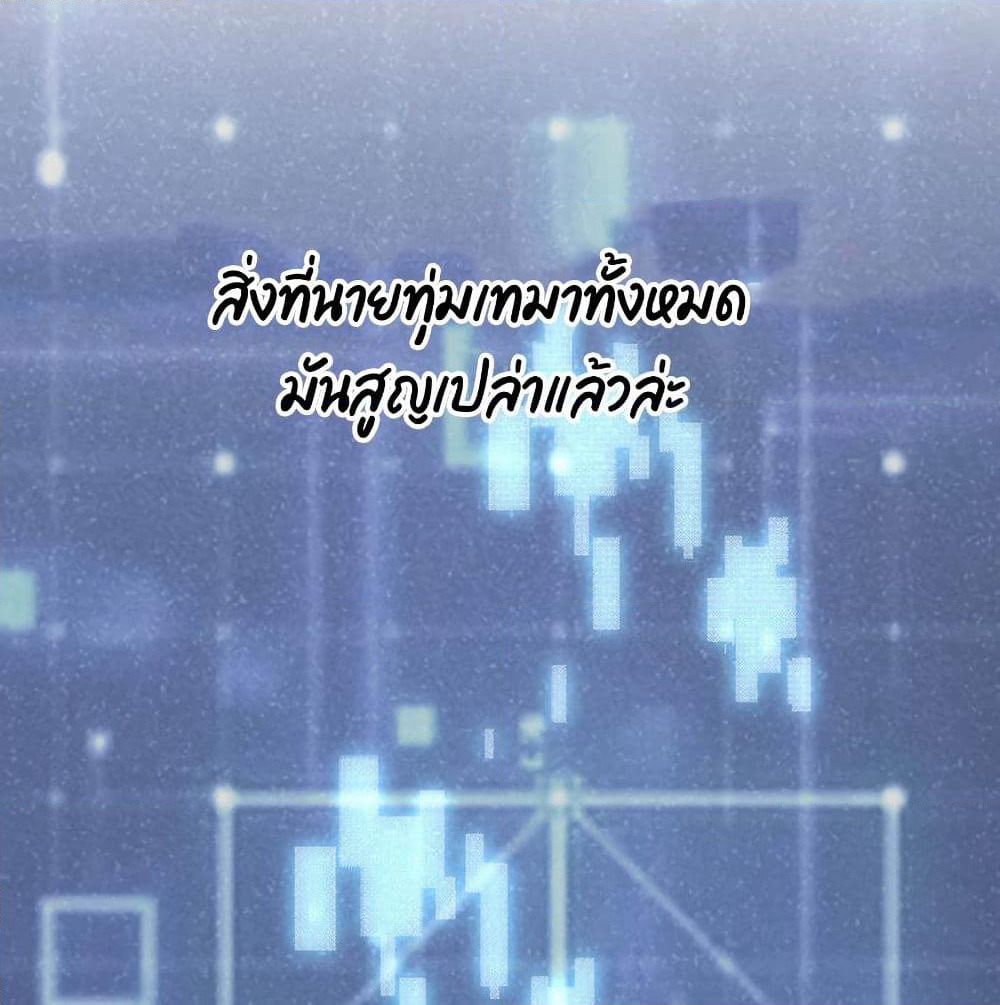I Will Die If Agree Confession page 19