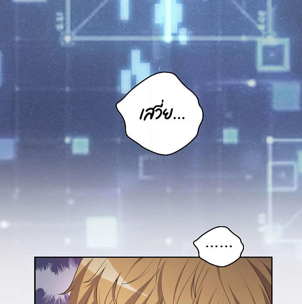 I Will Die If Agree Confession page 20