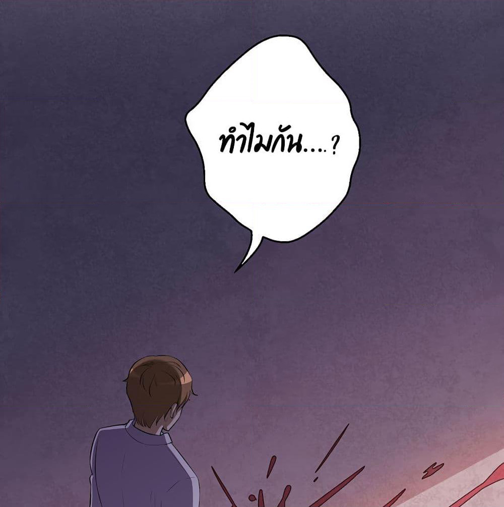 I Will Die If Agree Confession page 22