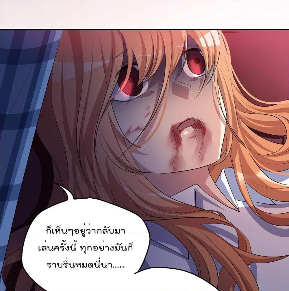 I Will Die If Agree Confession page 24