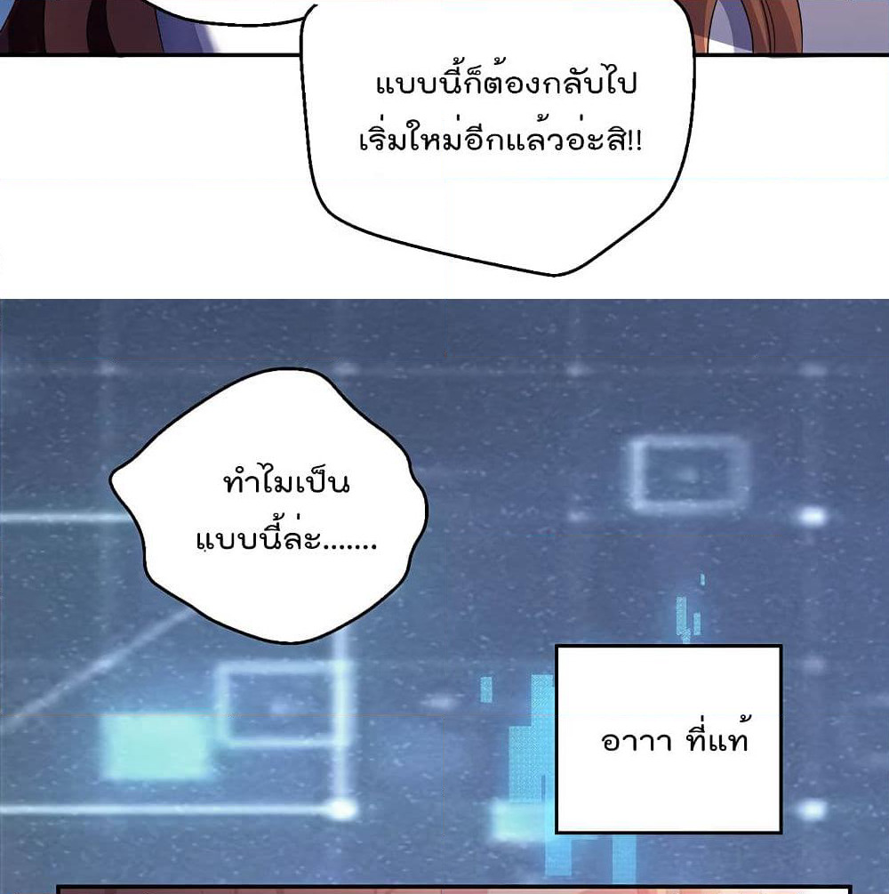 I Will Die If Agree Confession page 25