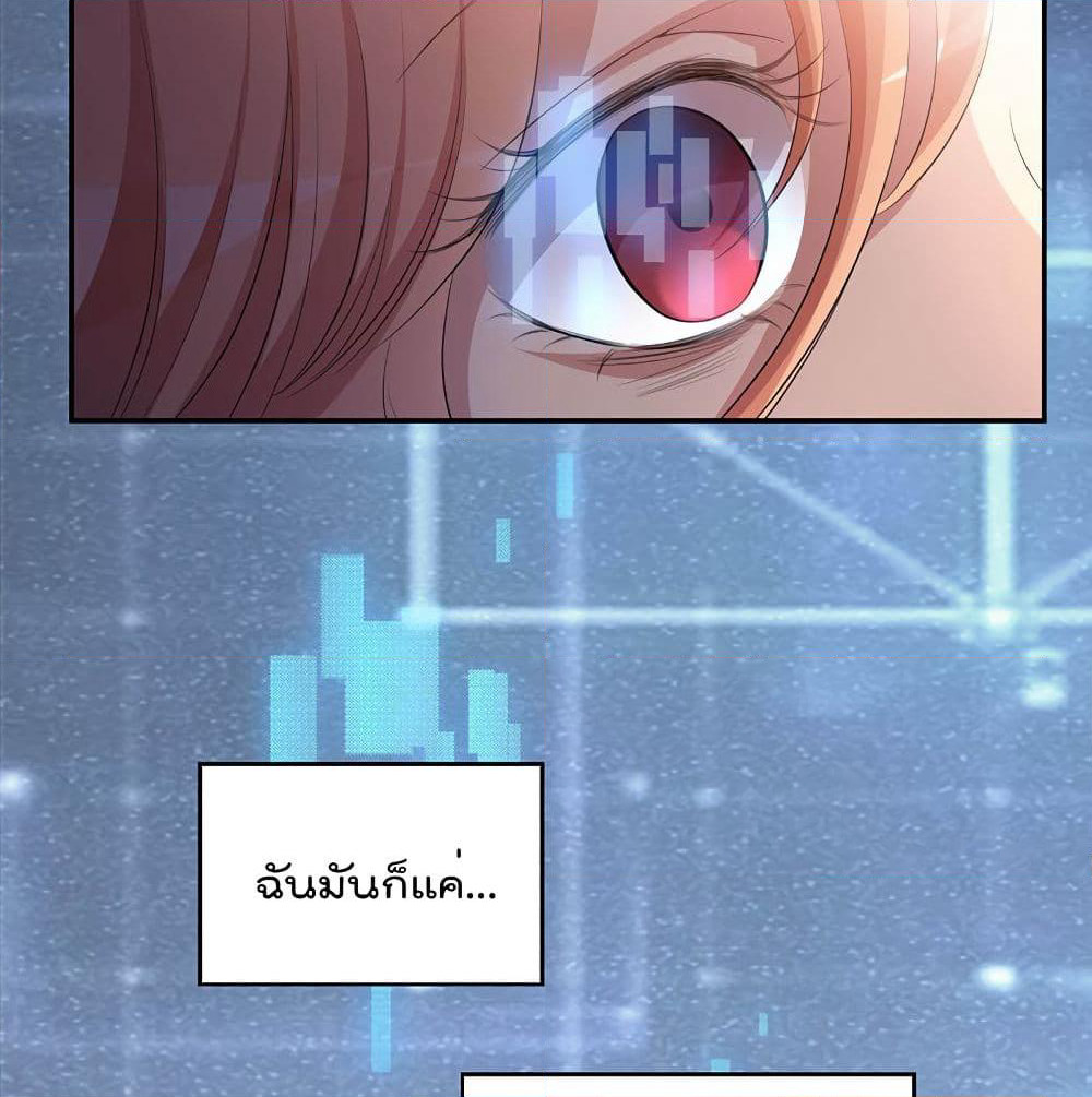 I Will Die If Agree Confession page 26