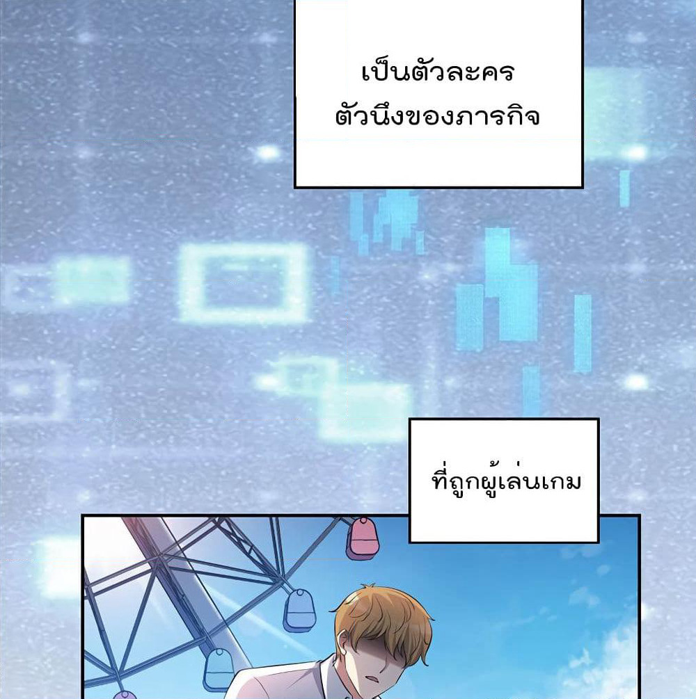 I Will Die If Agree Confession page 27