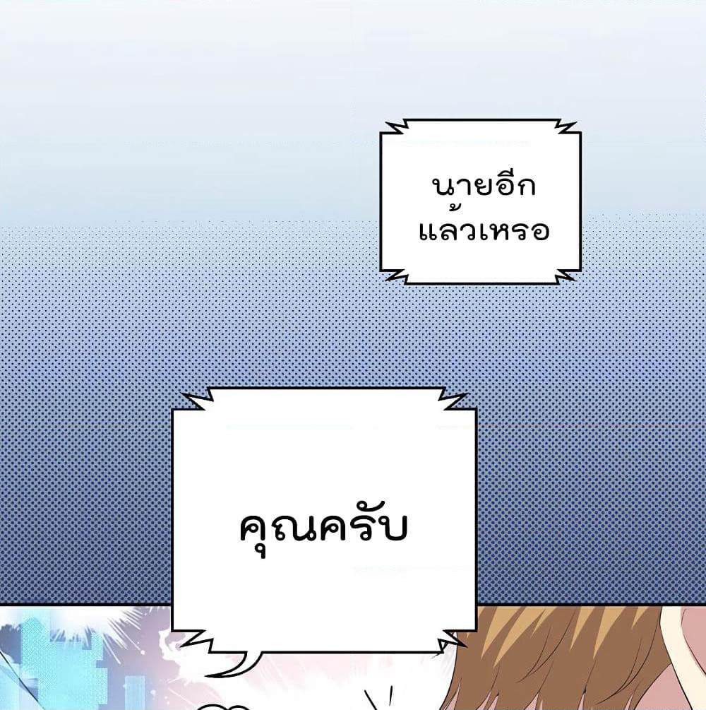 I Will Die If Agree Confession page 30