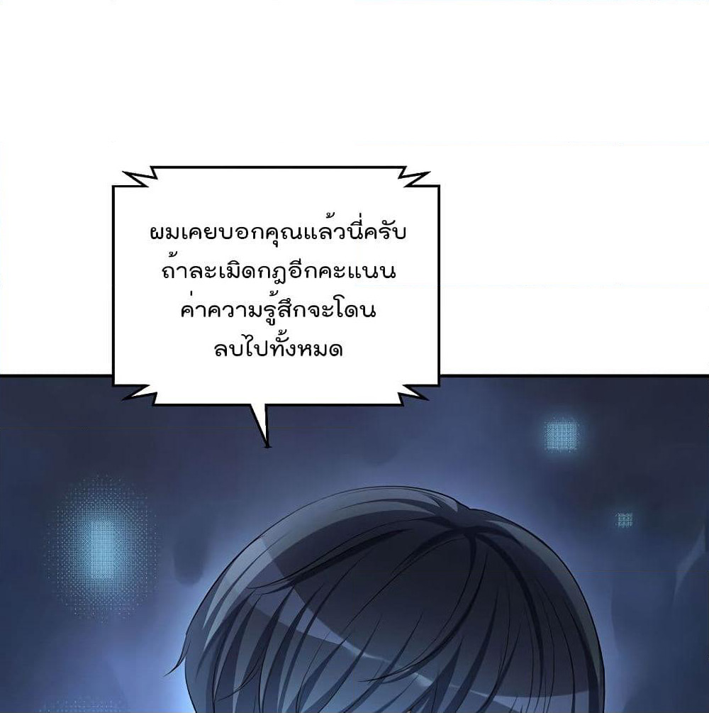 I Will Die If Agree Confession page 33