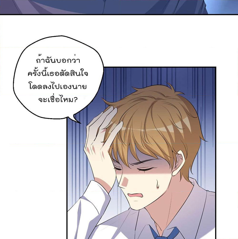I Will Die If Agree Confession page 35
