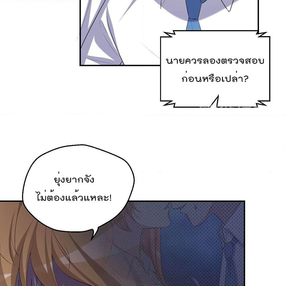 I Will Die If Agree Confession page 36