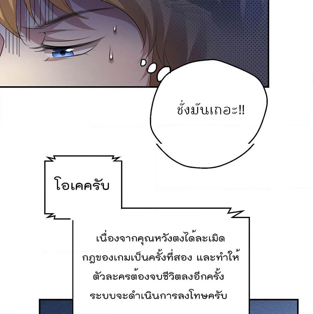 I Will Die If Agree Confession page 37