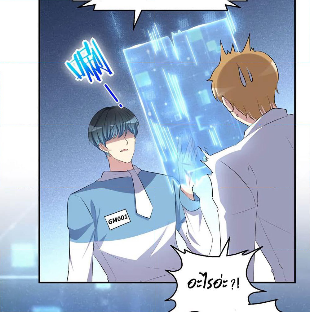 I Will Die If Agree Confession page 38